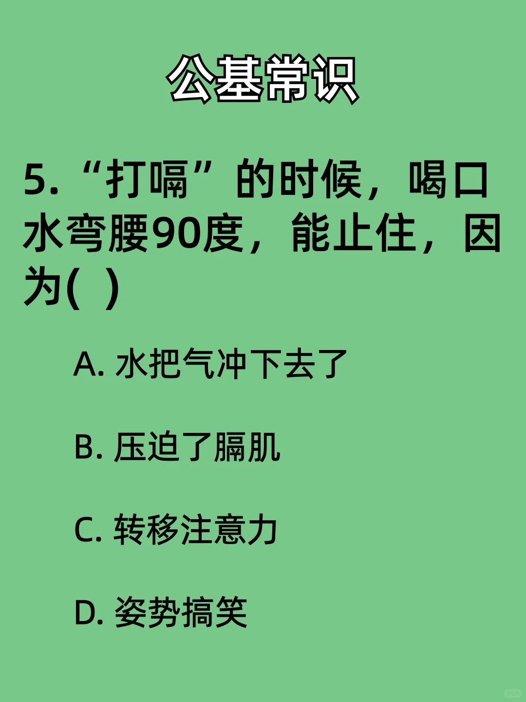 为什么“蚊子总咬你”主要因为你身上？