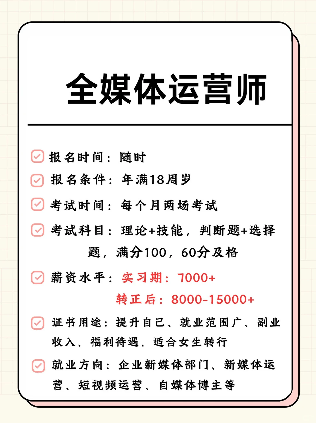 女生不上班🌷建议去这几个地方闯一闯‼️