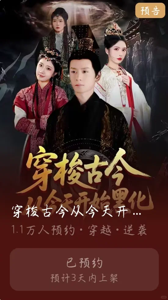 演的就是女帝💃🏻