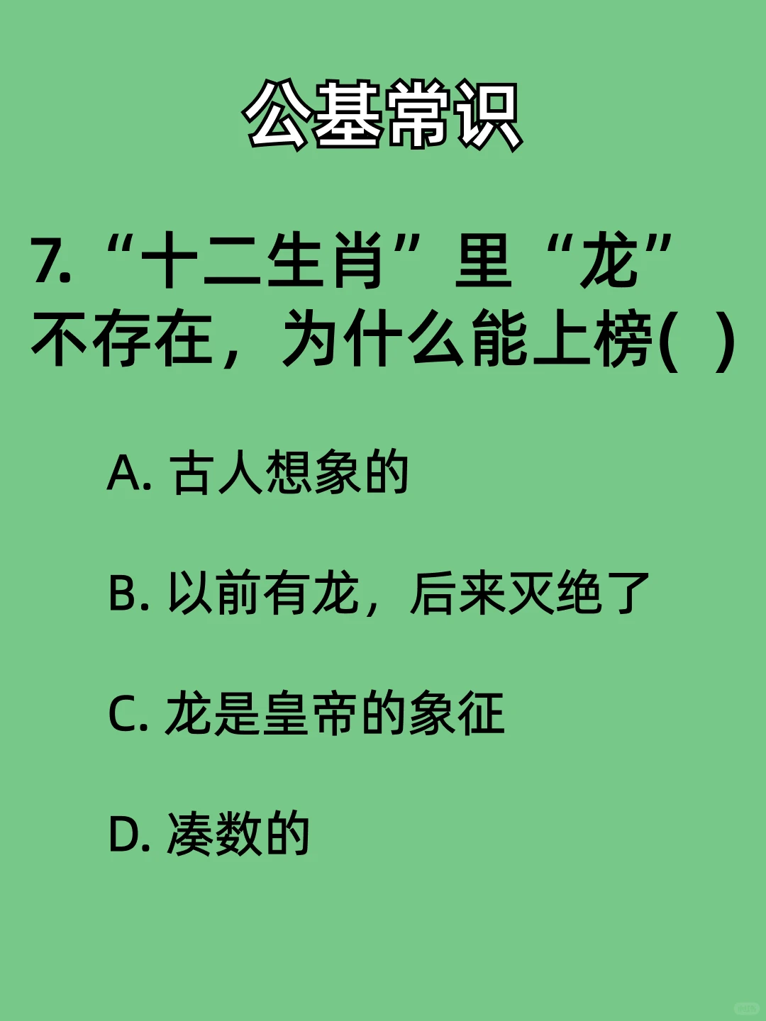 为什么“蚊子总咬你”主要因为你身上？