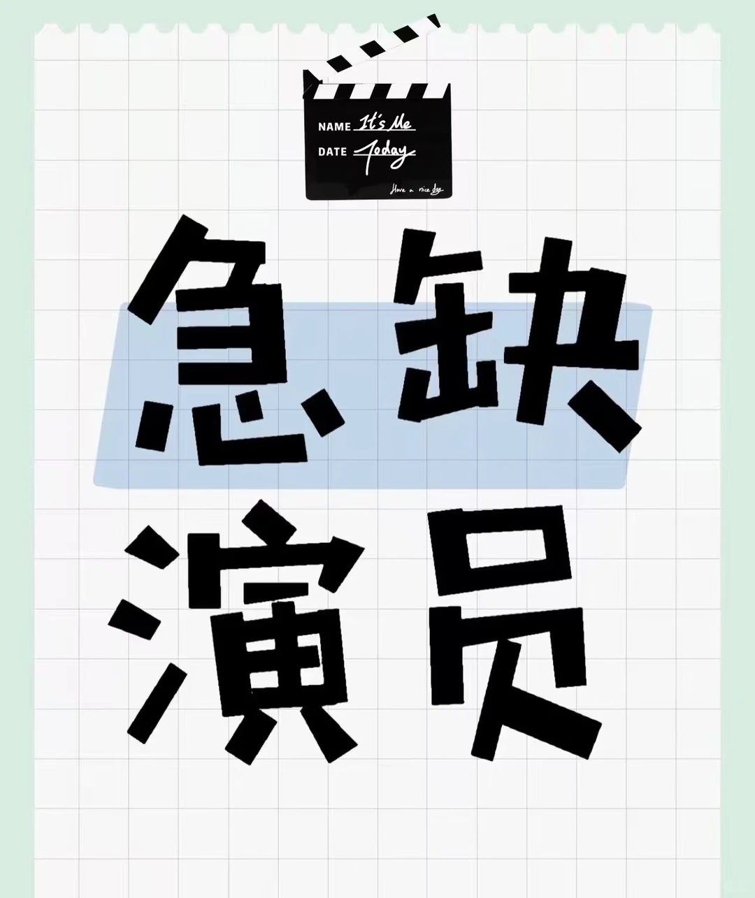 广东广州招募素人短剧演员啦❗️❗️