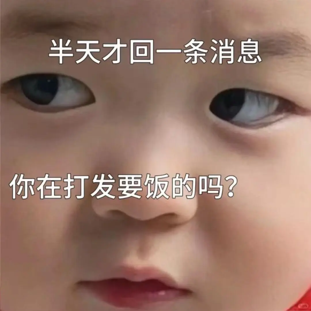 萌娃表情包：你……