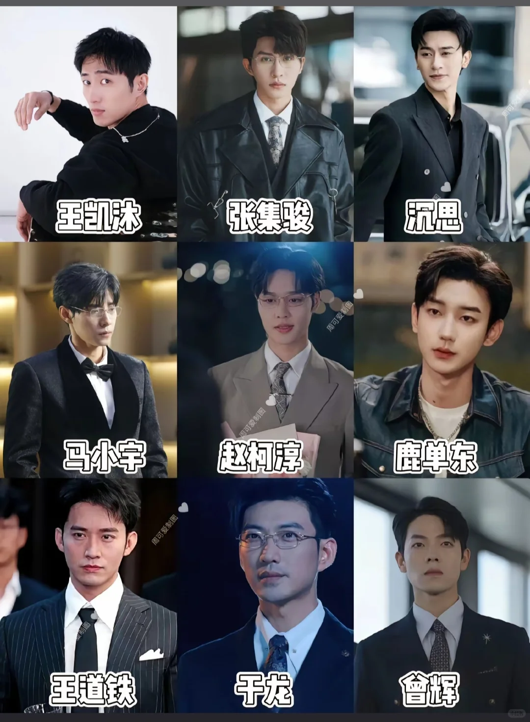 108位短剧男主演在这喽，哪些是你喜欢的呢