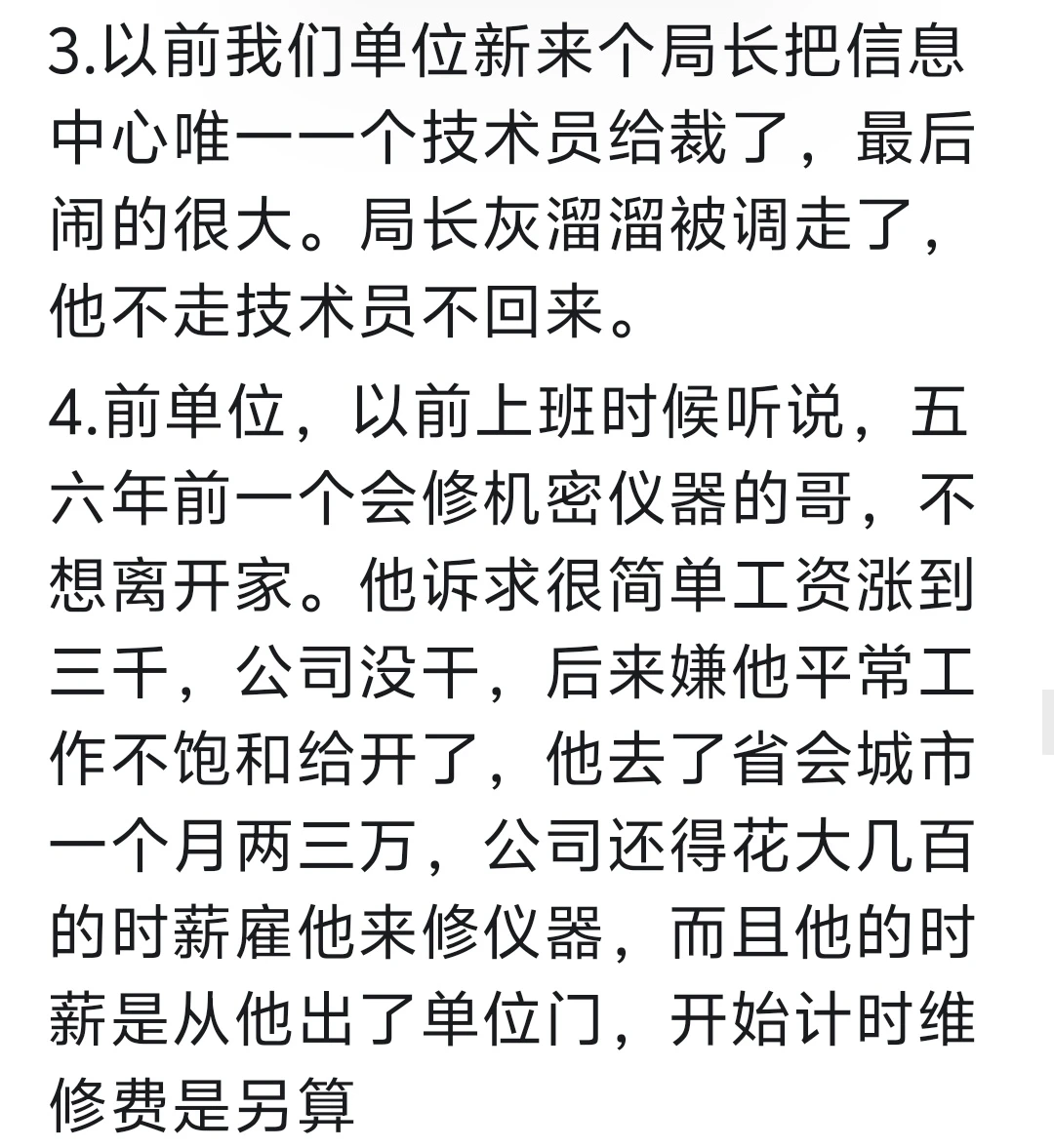什么叫裁员裁到大动脉?