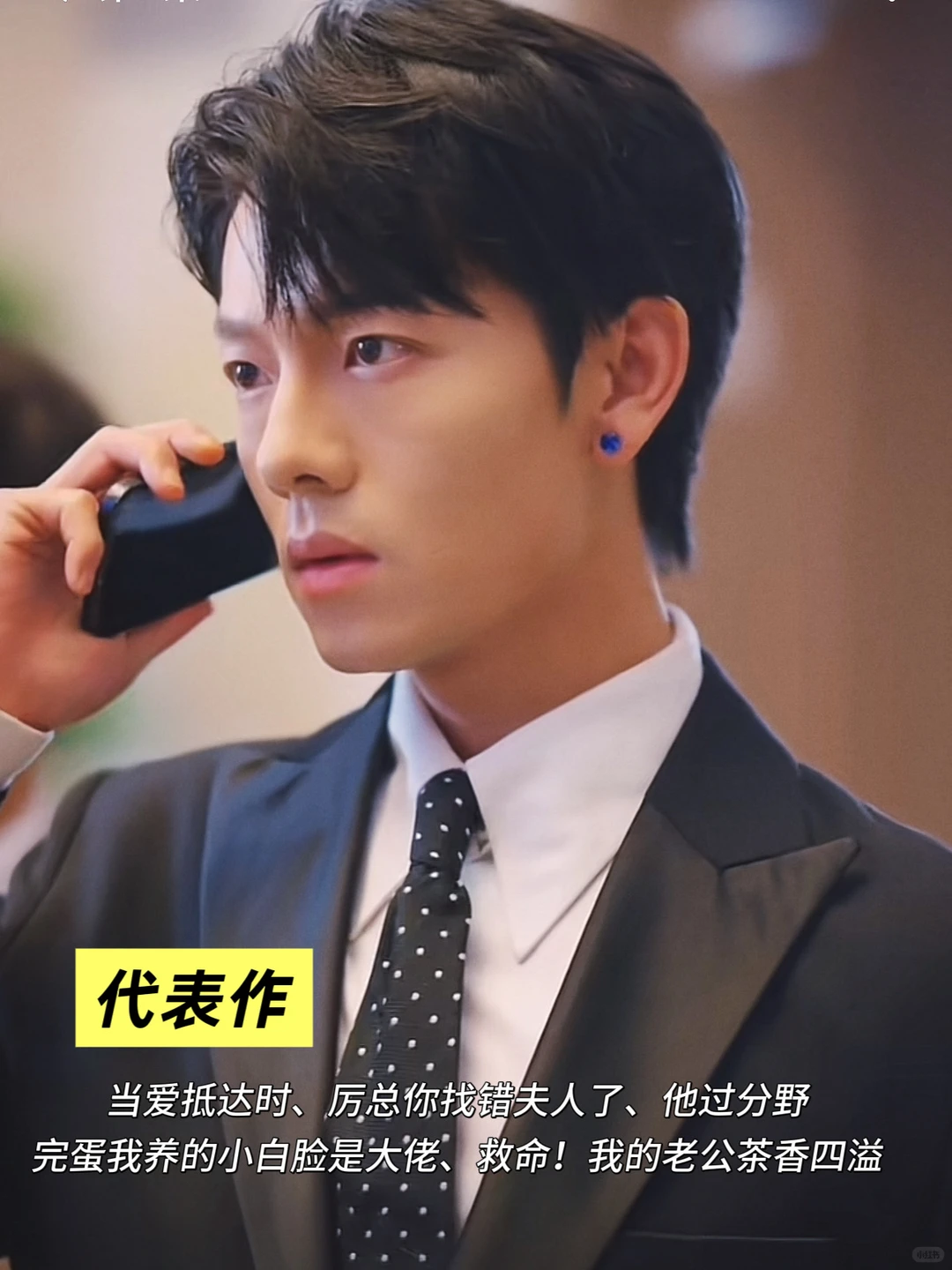 短剧男演员颜值演技大赏，这4位杀疯了？