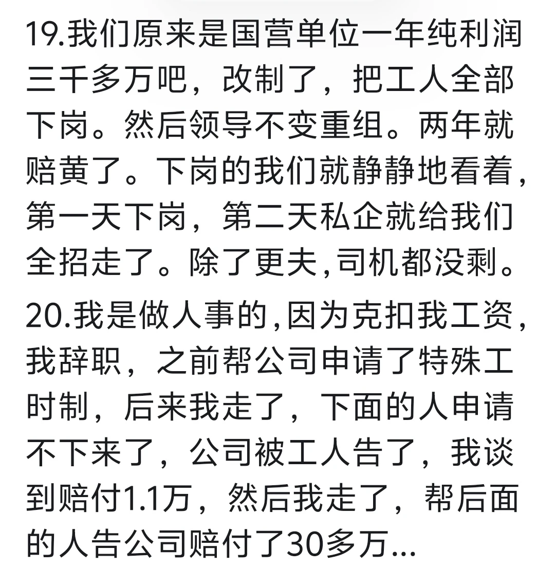 什么叫裁员裁到大动脉?