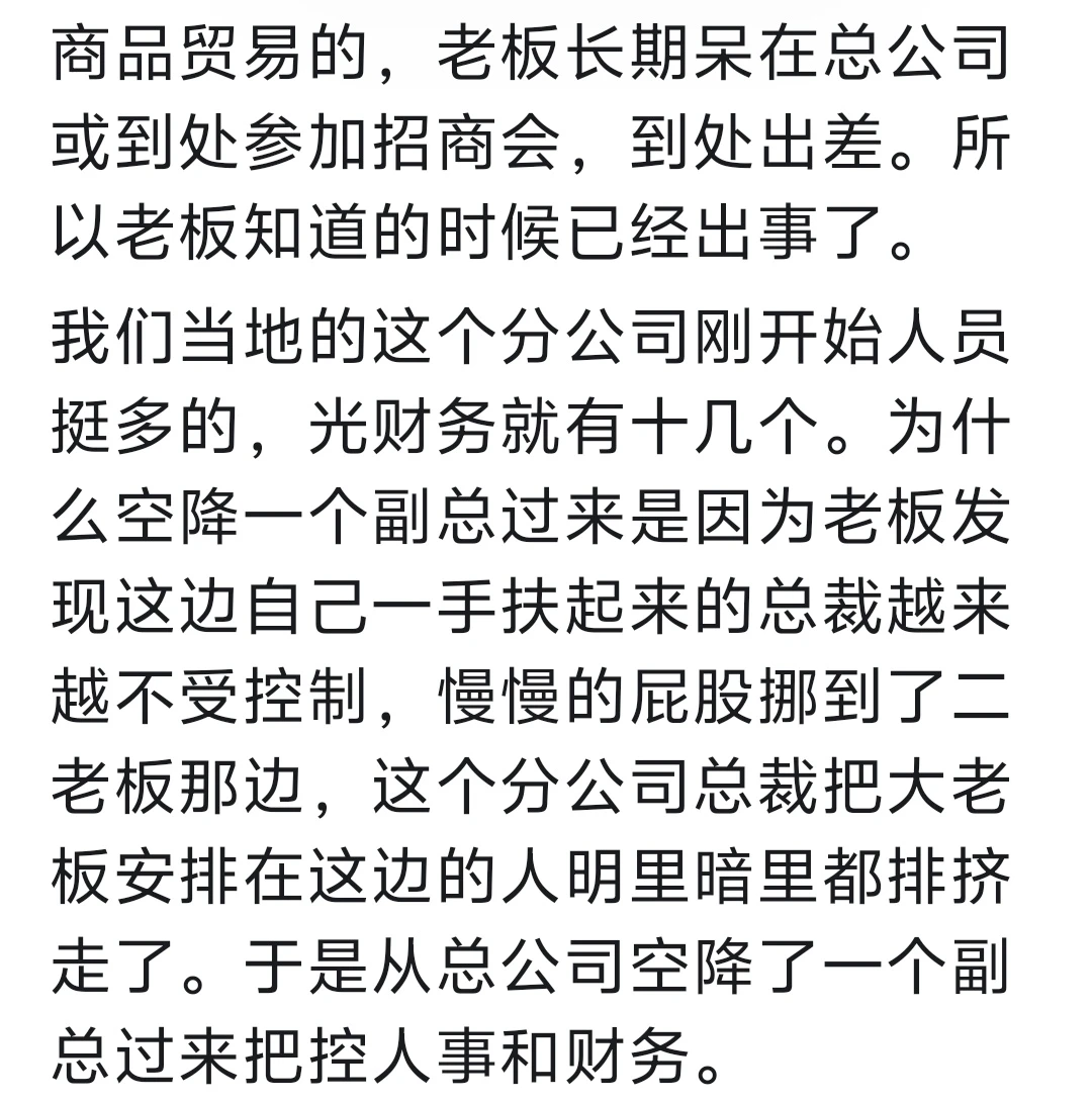 什么叫裁员裁到大动脉?