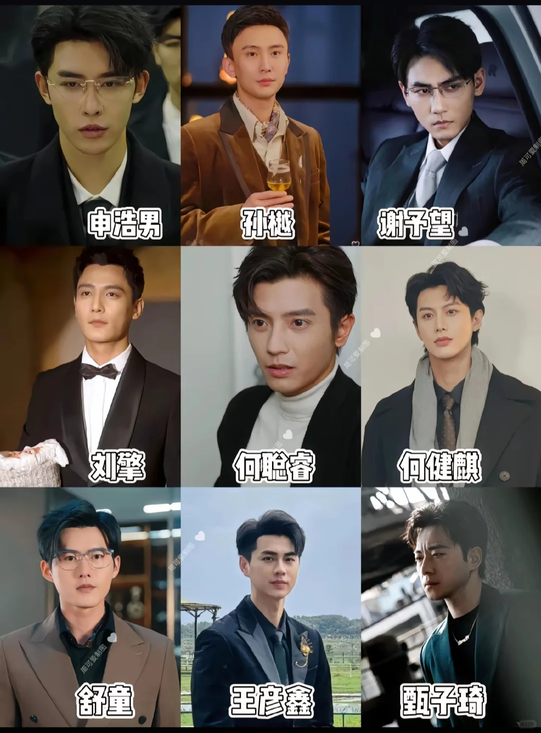 108位短剧男主演在这喽，哪些是你喜欢的呢