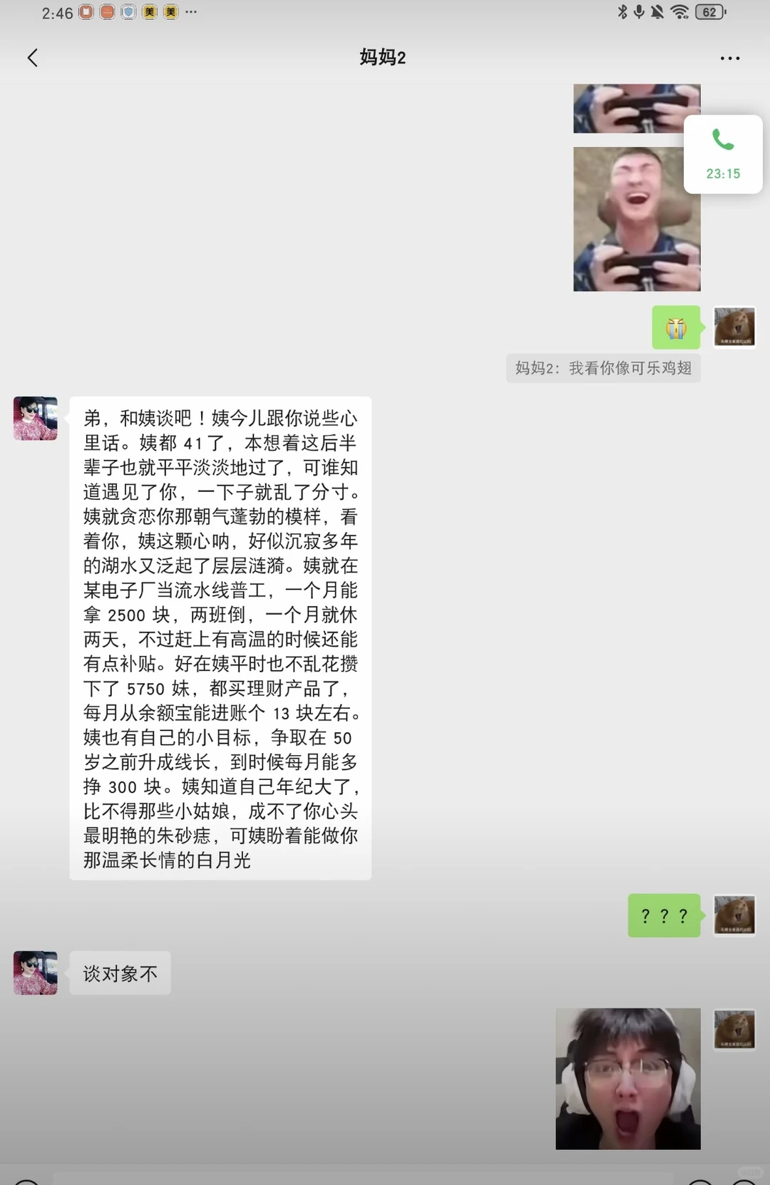 笑晕了🤣！刷网友聊天记录真的会“上瘾”