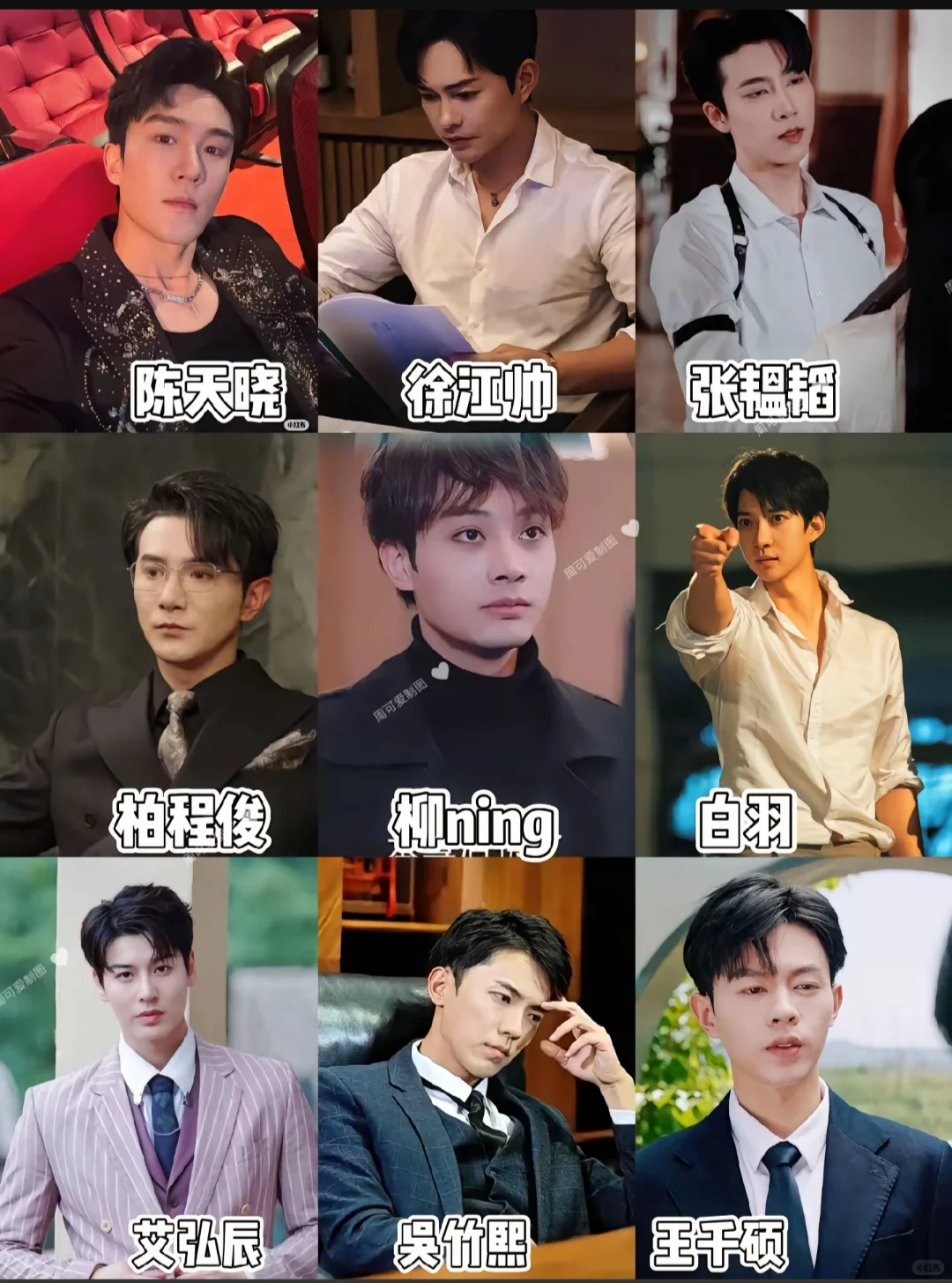 108位短剧男主演在这喽，哪些是你喜欢的呢