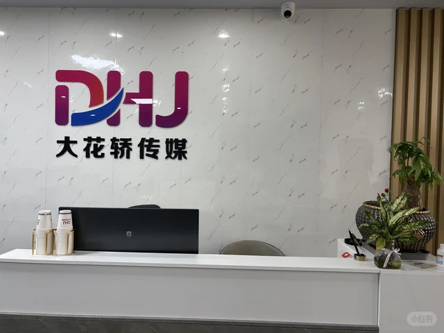 张家口神仙传媒公司！