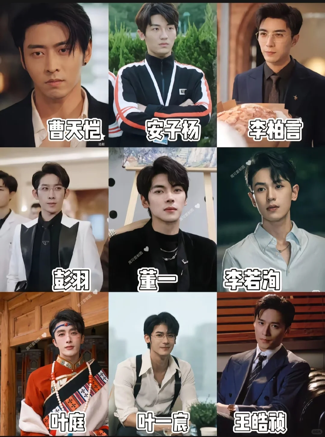 108位短剧男主演在这喽，哪些是你喜欢的呢