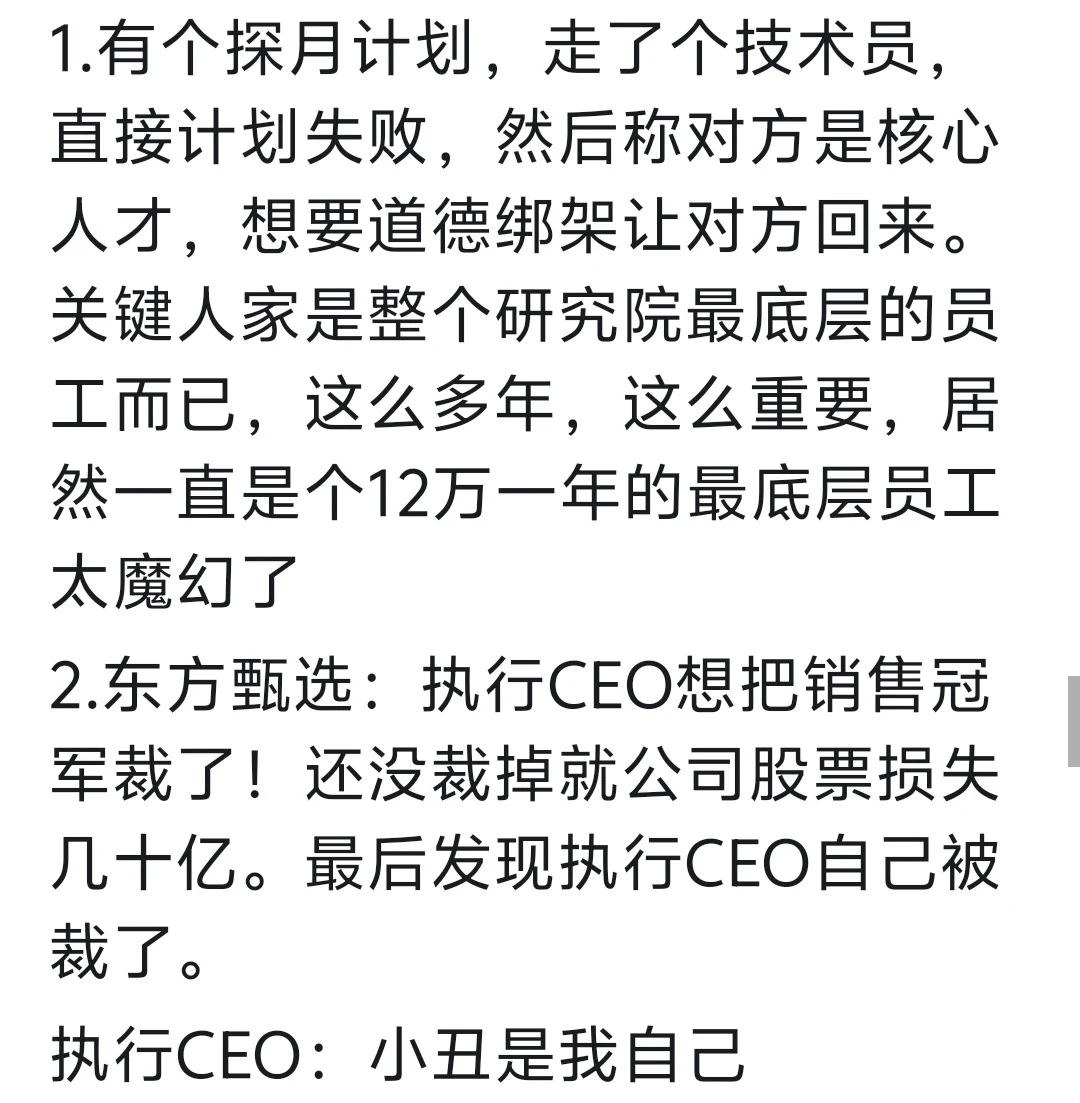 什么叫裁员裁到大动脉?