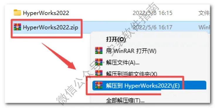 【HyperWorks2025】安装包 + 激活教程(超详细小白版)HyperW