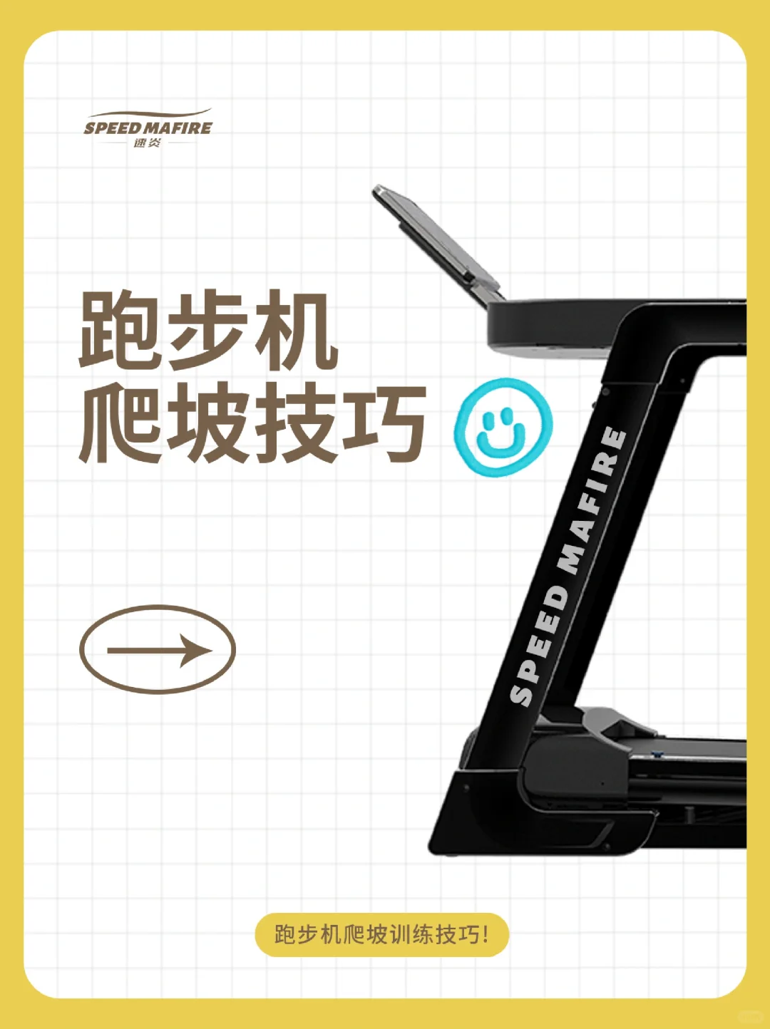 跑步机爬坡训练|💪健身器材💪