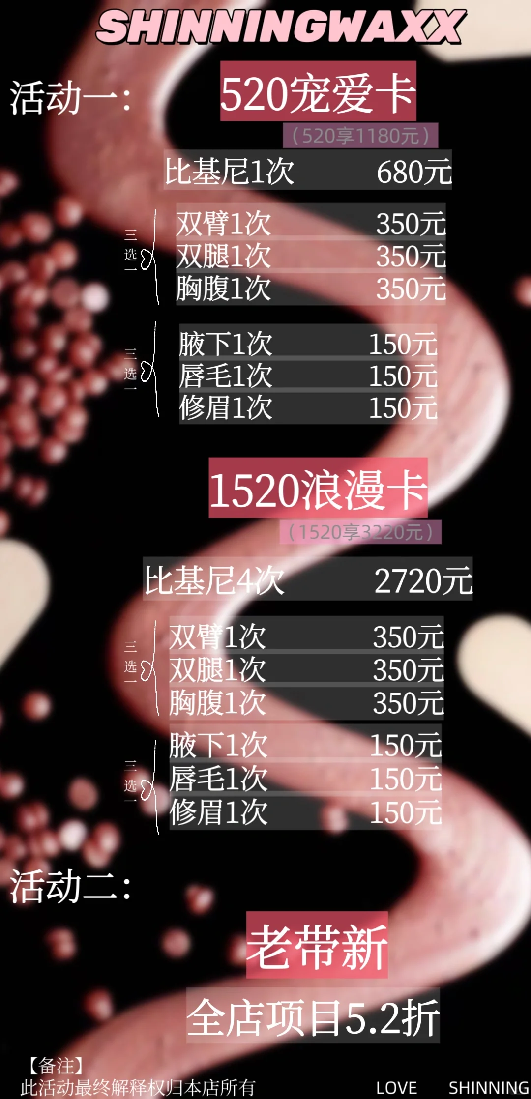 今年520，你要爱谁？