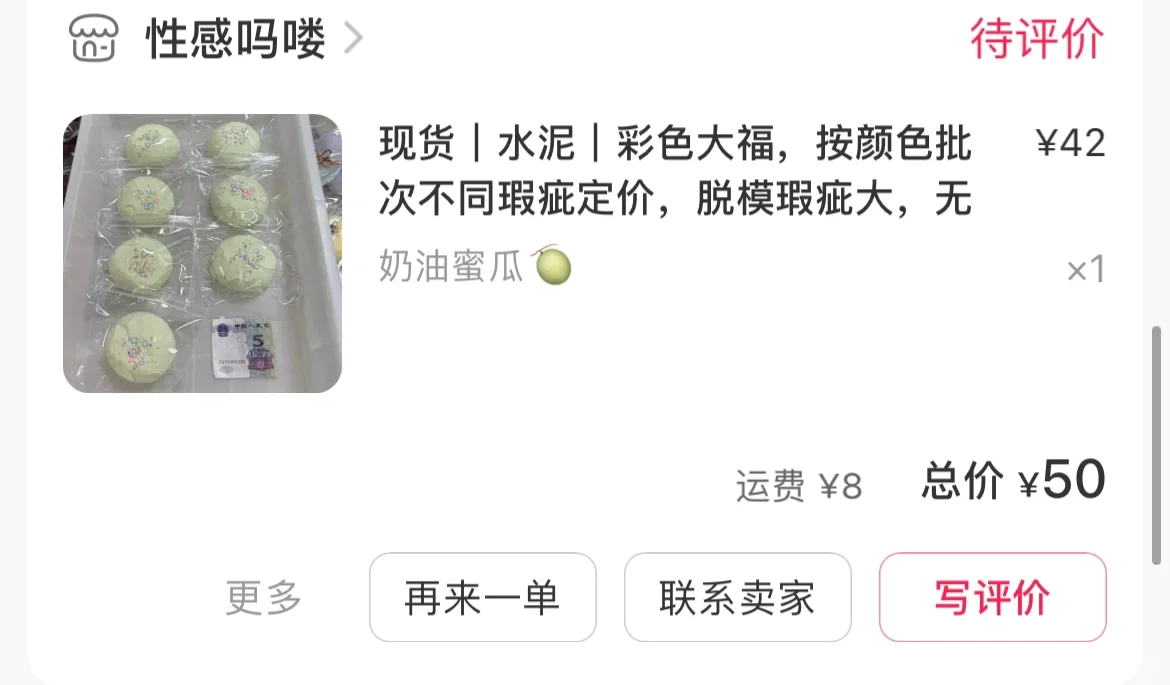 ➗性感吗喽 蜜瓜大福