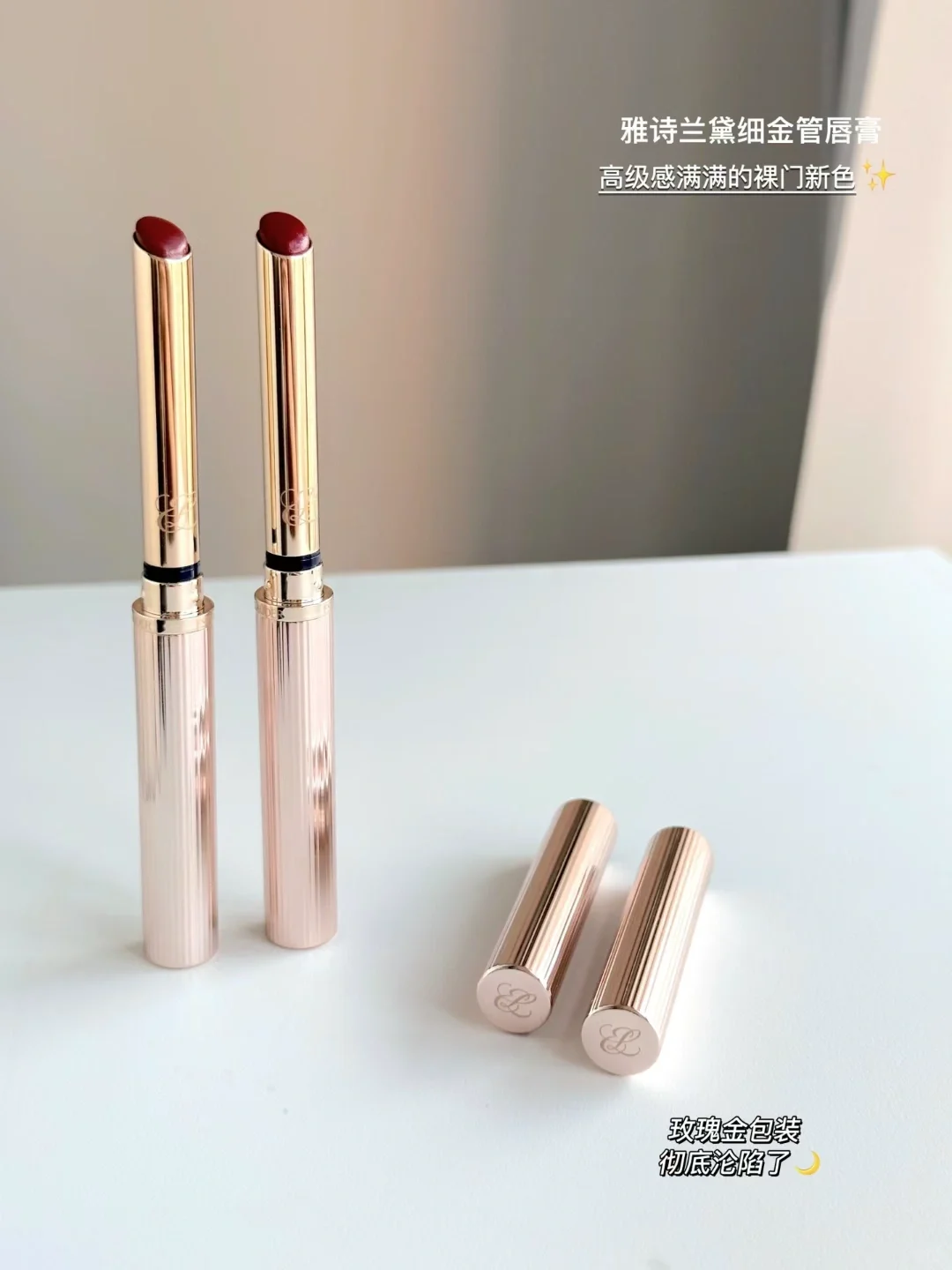 不懂玫瑰金的有难了独属雅诗兰黛的撩人