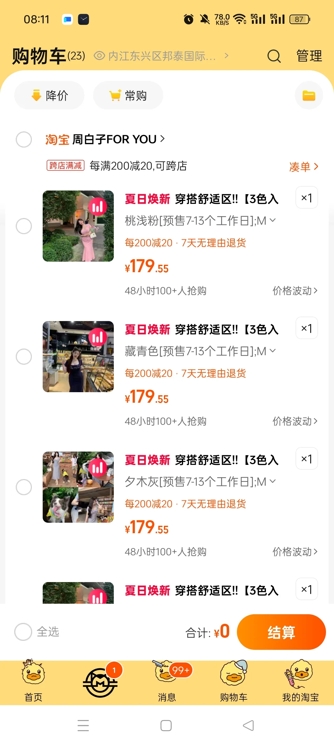 周白子了