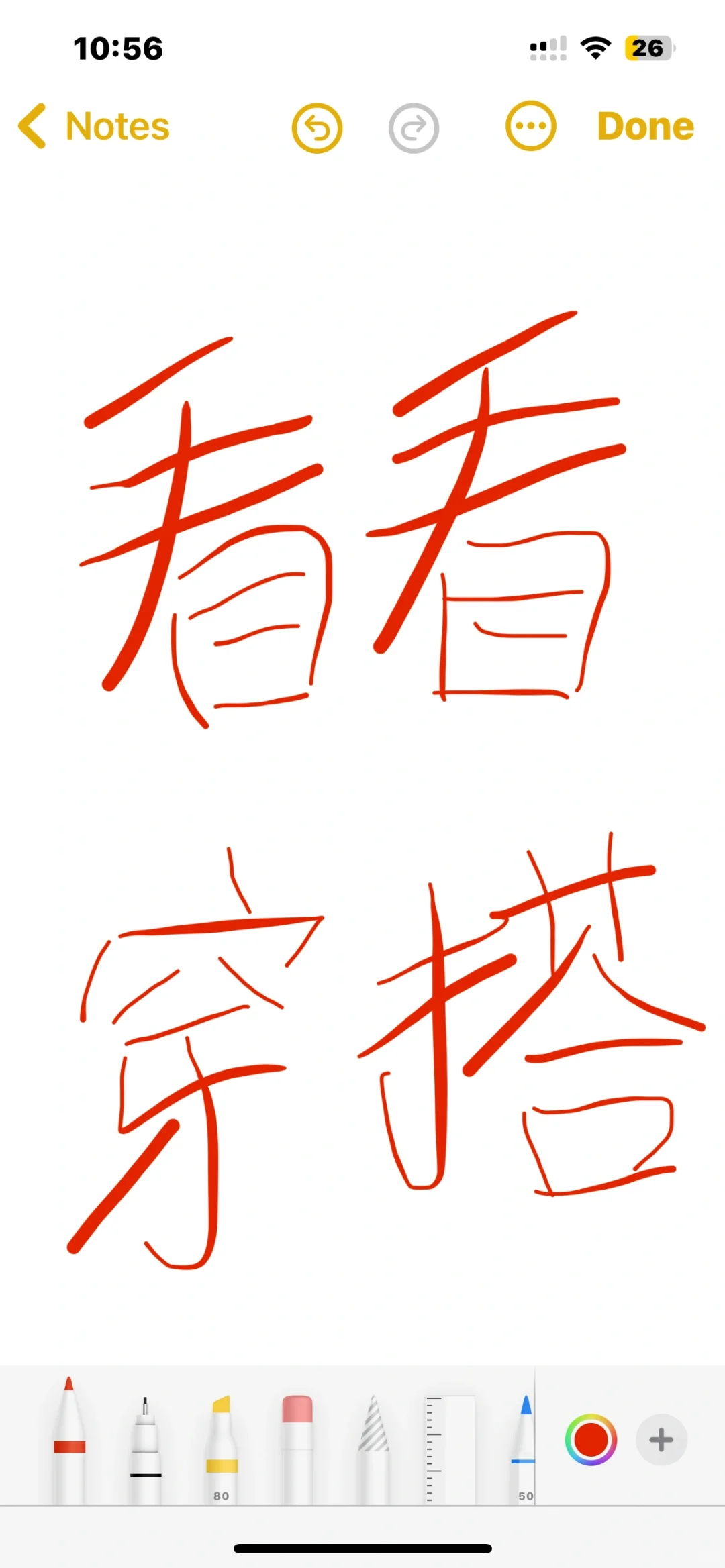 看看穿搭！