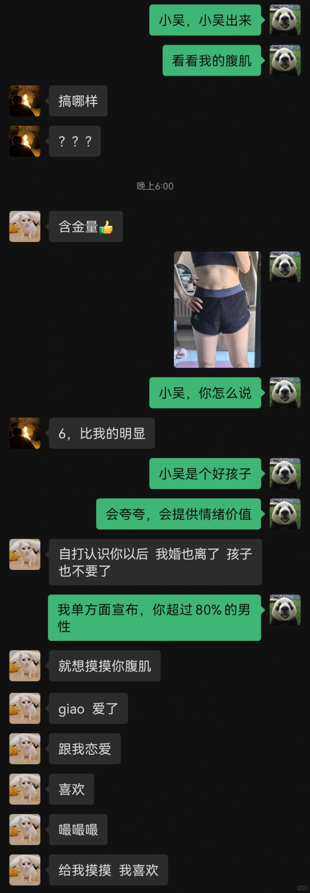 一张健身照片给小姐姐钓成翘嘴😂