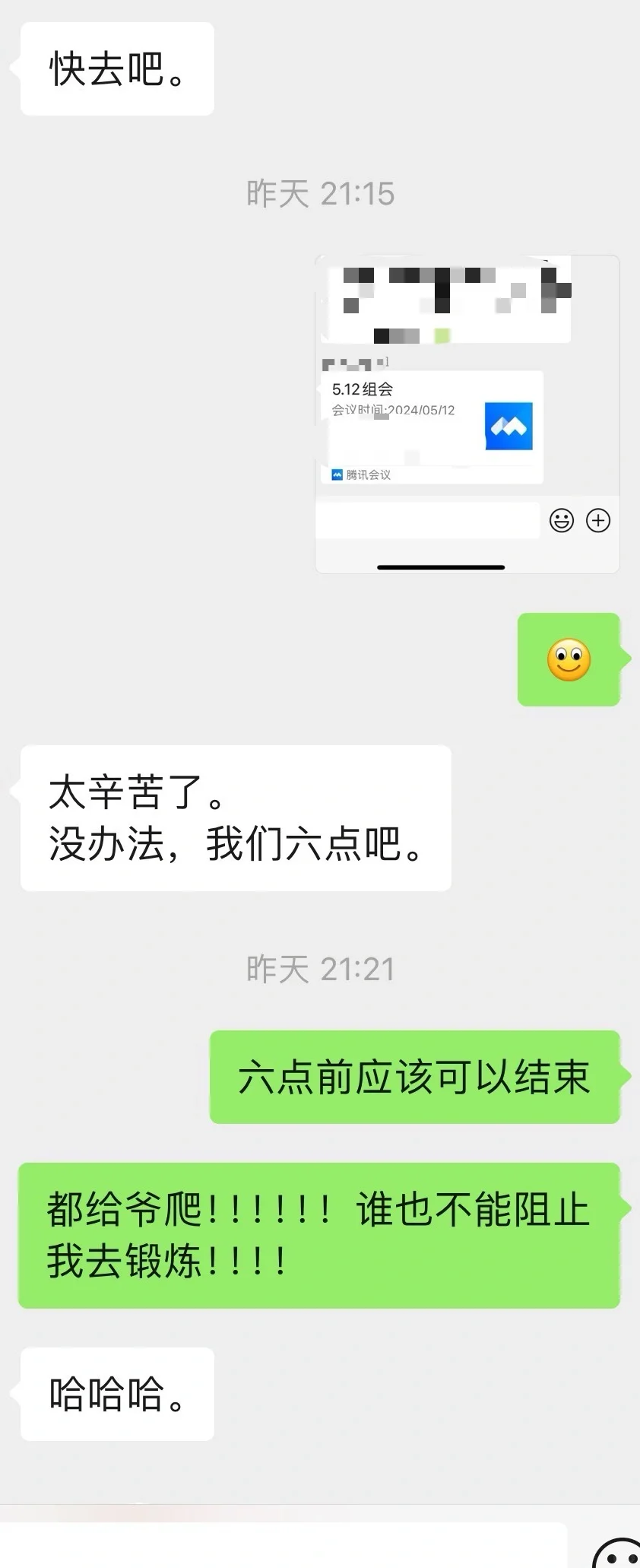女研究生健身日记：能按时健身是一种幸福