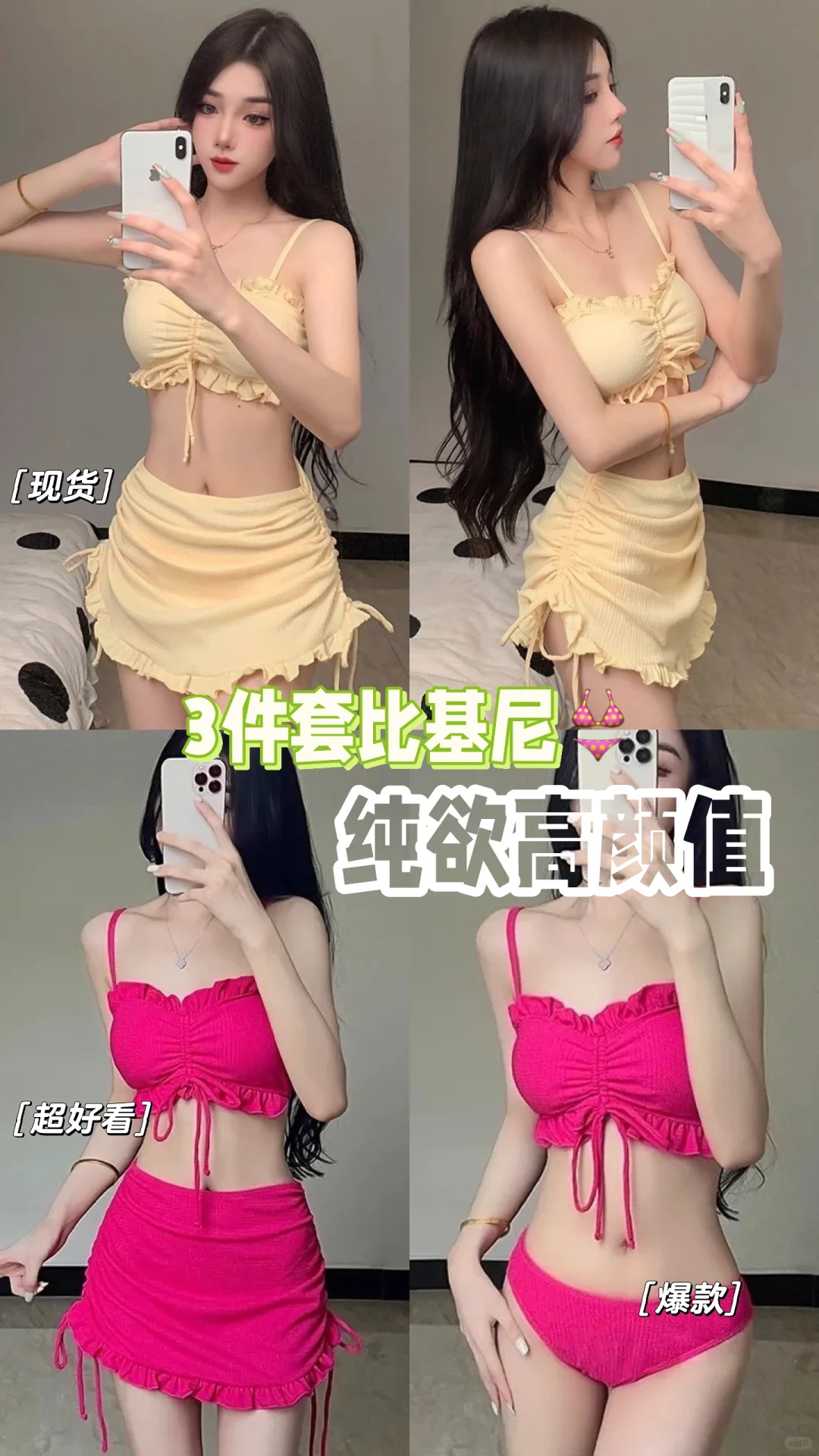 🇲🇾爆款比基尼3件套👙