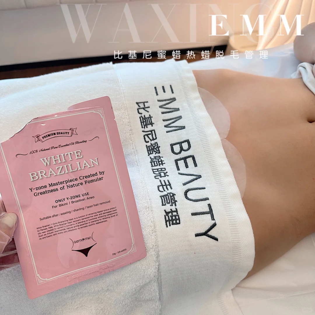 EMM Waxing| 比基尼私密除毛