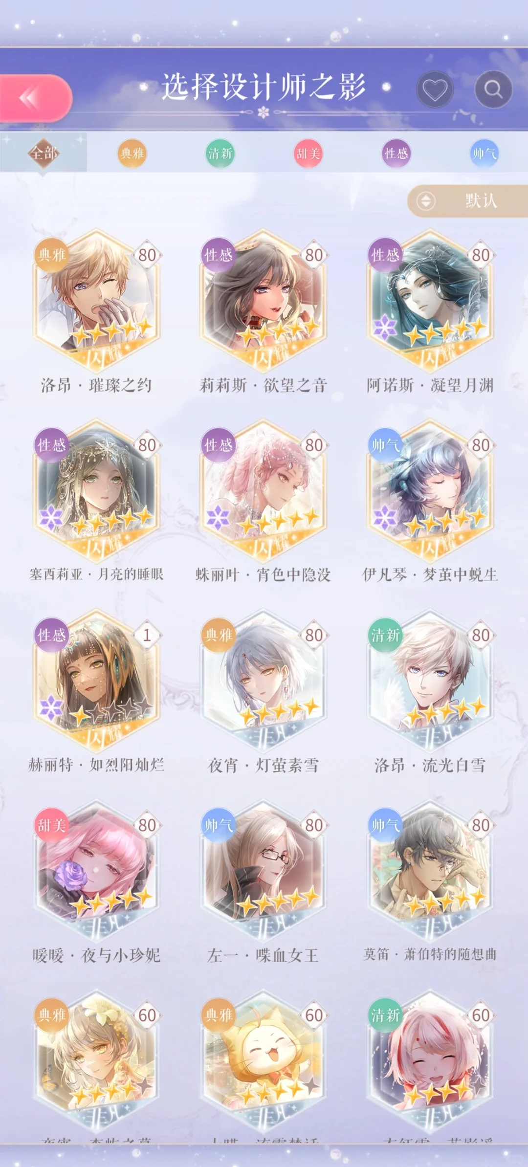 喜欢的衣服全是性感套…
