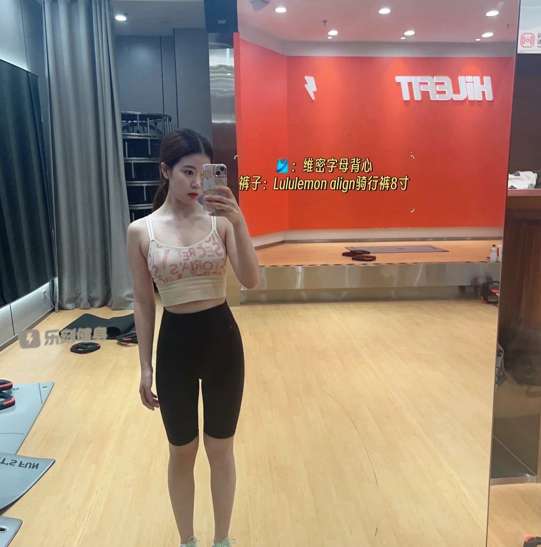 I人女大学生勇闯健身房之穿什么
