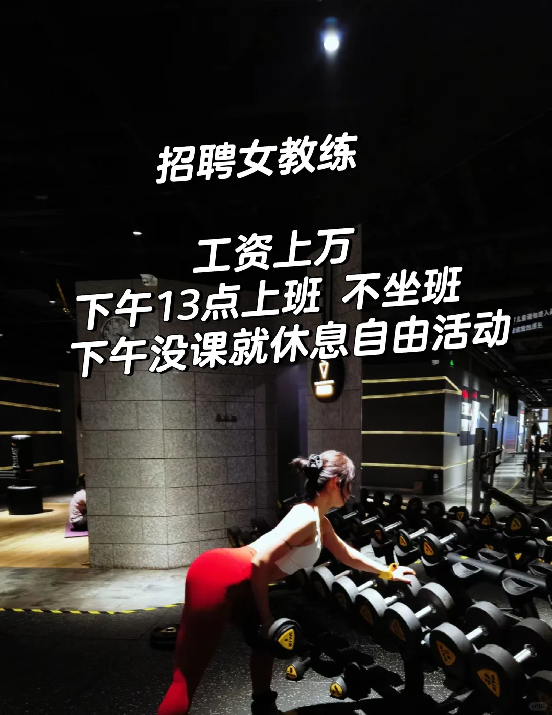 女教练