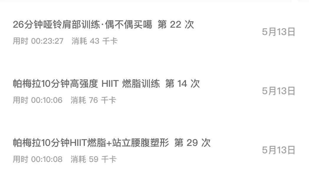 日常健身卡-要做一个瘦而不弱的女孩子💪