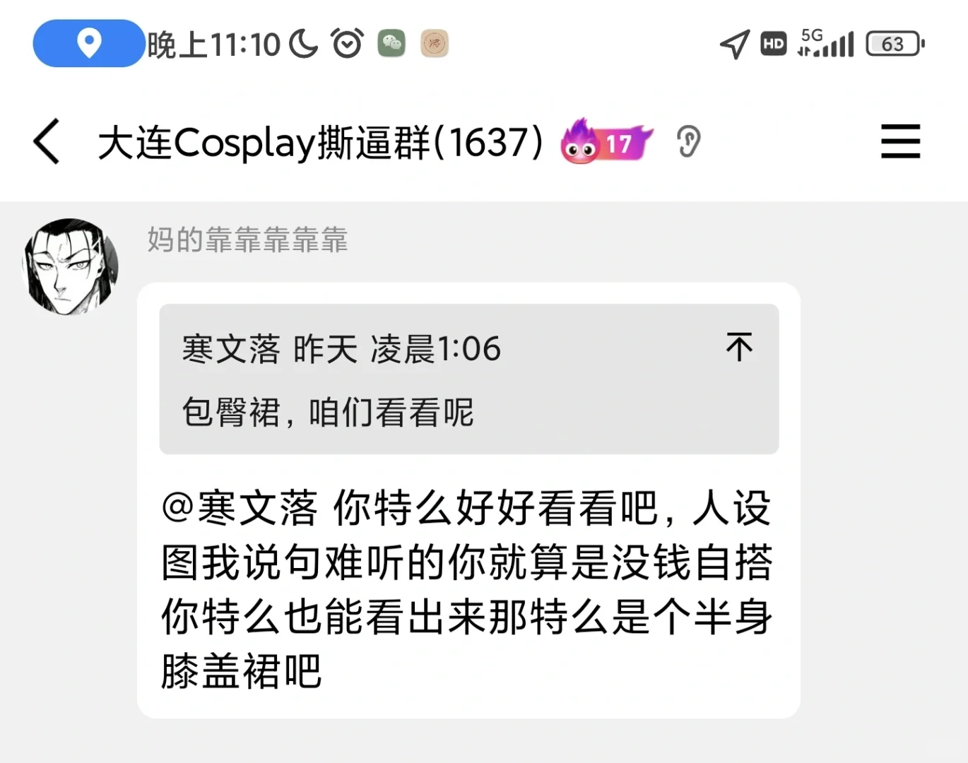 出这个角色就是在擦边吗?