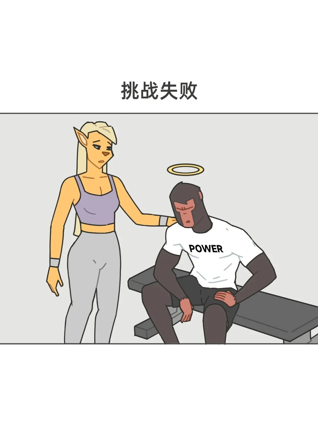 和女搭子练胸