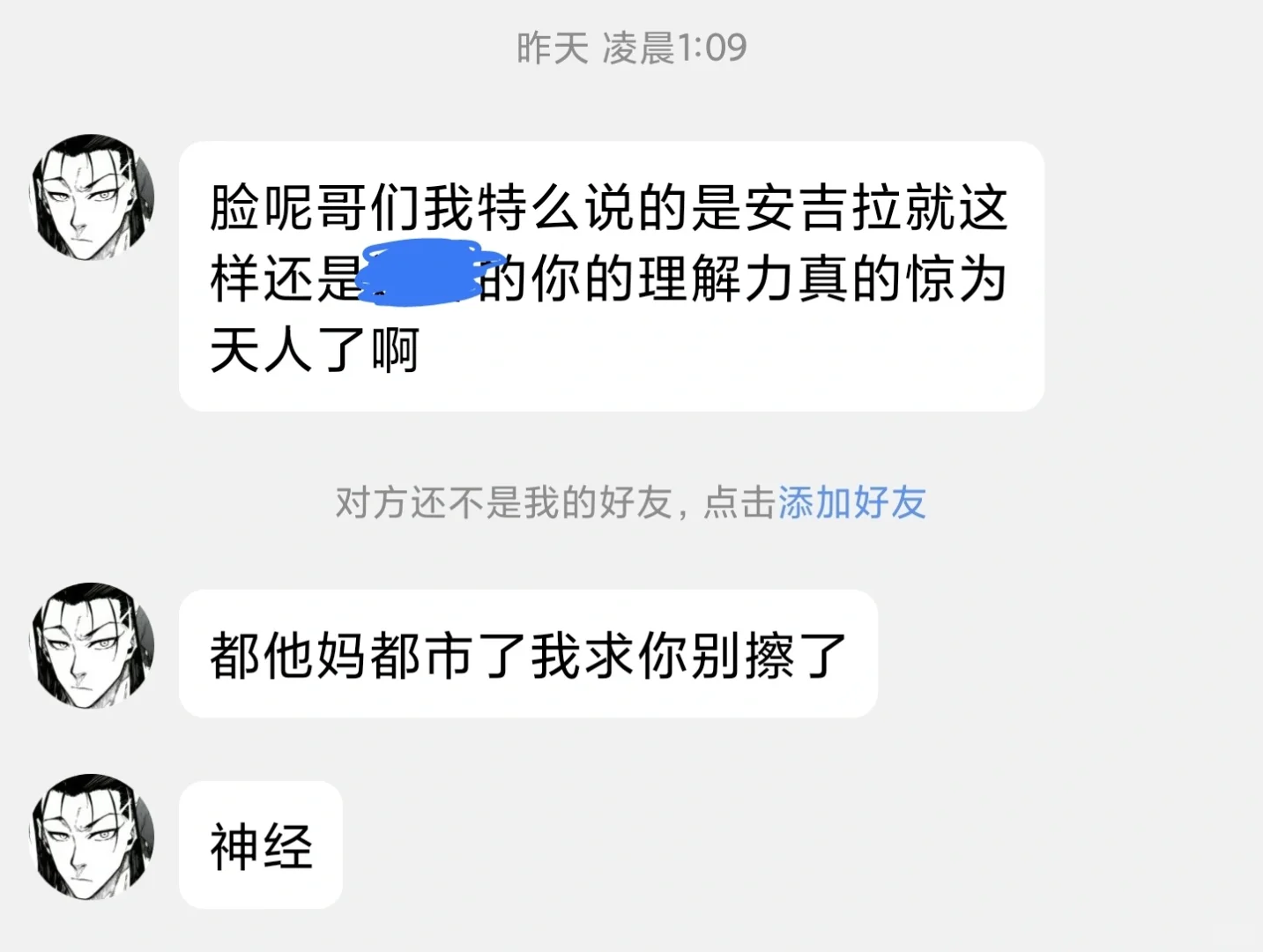 出这个角色就是在擦边吗?