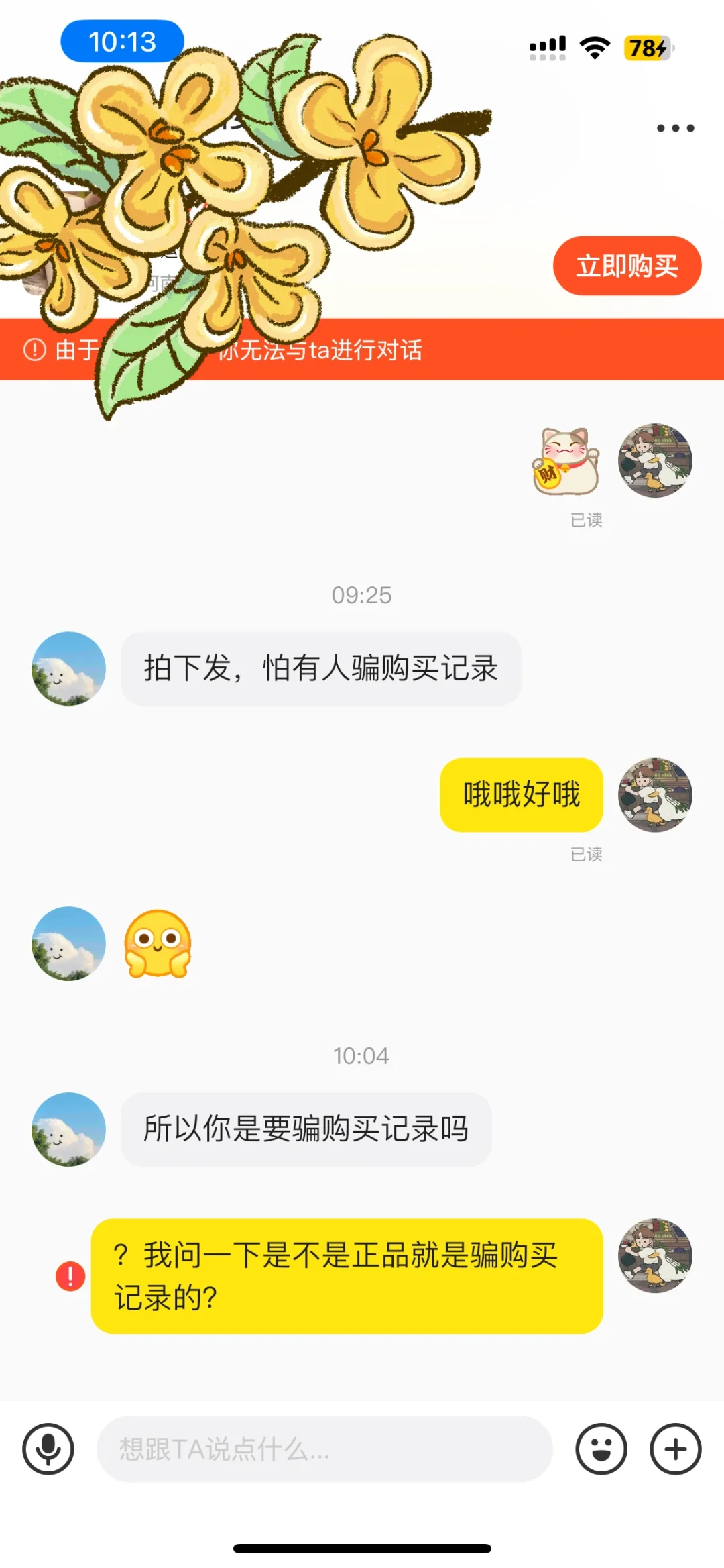 全世界最性感的诈骗犯～