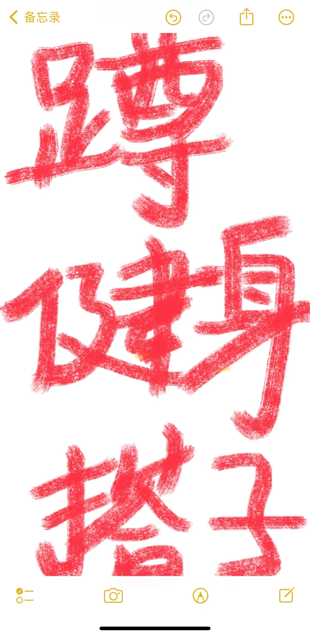 蹲健身女搭子（女生）