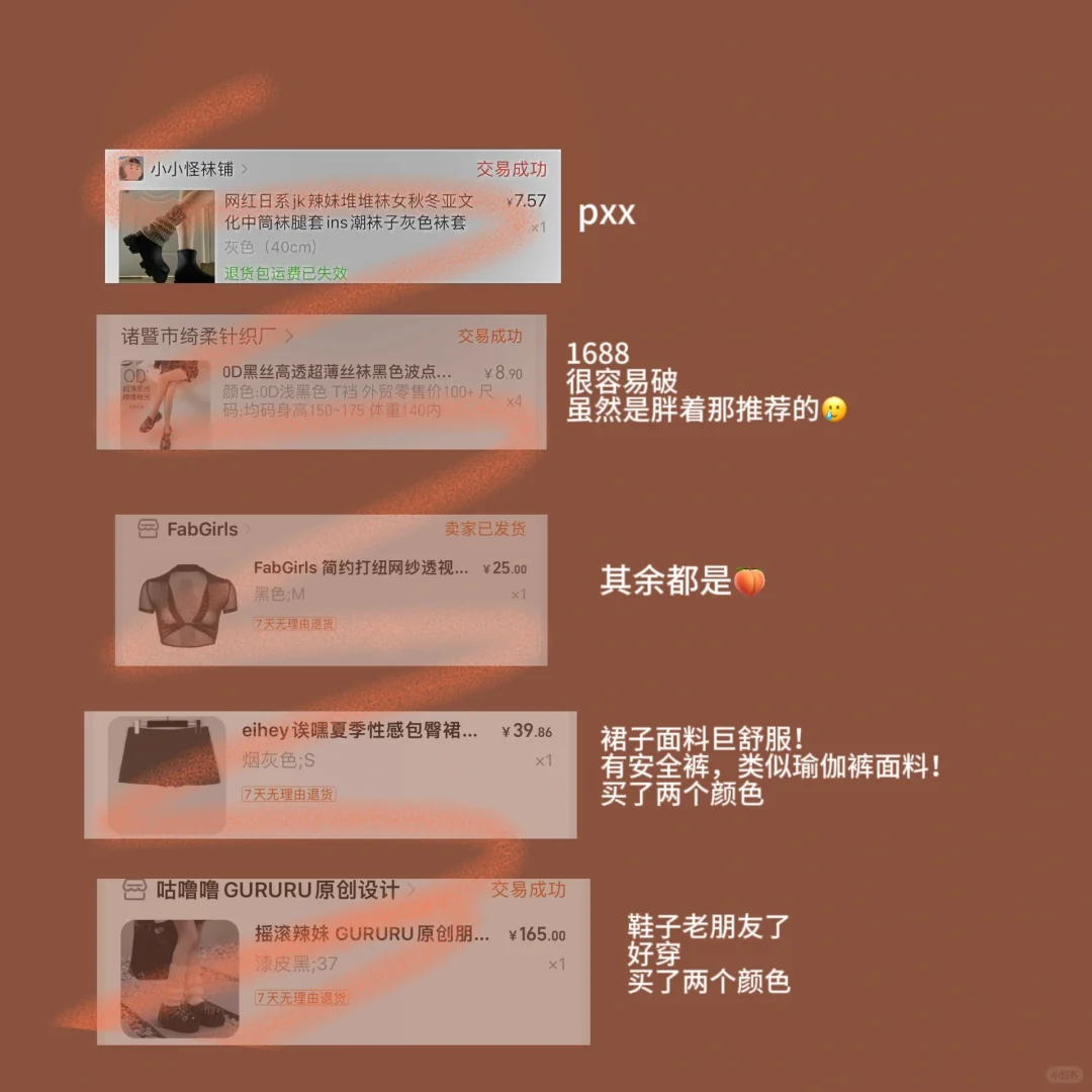 微胖小个子直接冲
