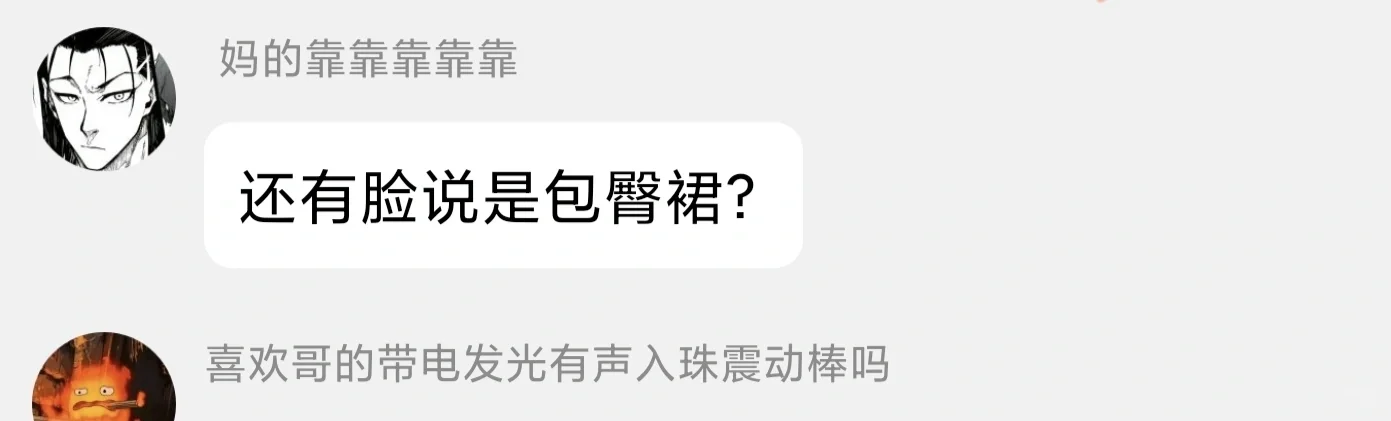 出这个角色就是在擦边吗?