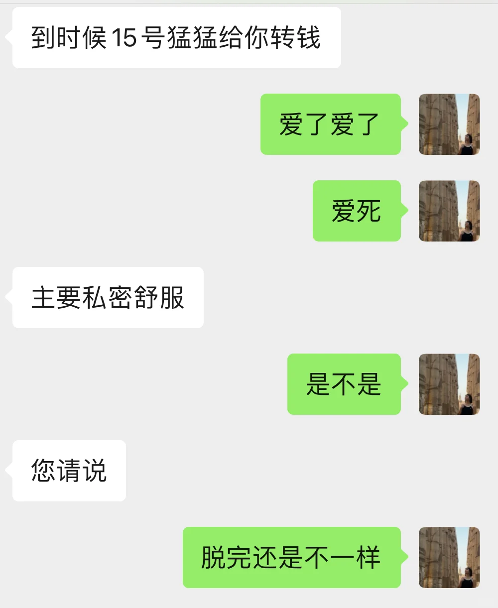 第一次尝试Vio比基尼全脱后