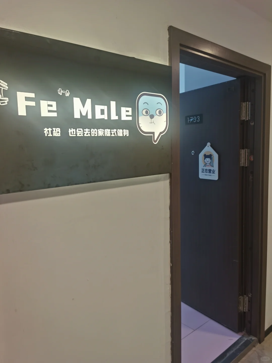 西安最便宜的女性健身房它来了