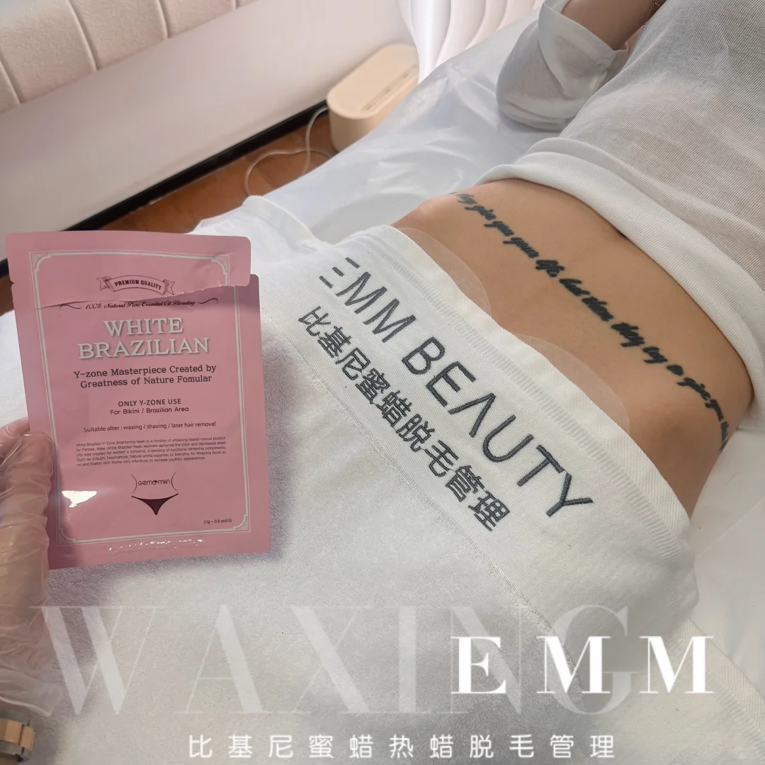 EMM Waxing| 珠海澳门比基尼私密脱毛