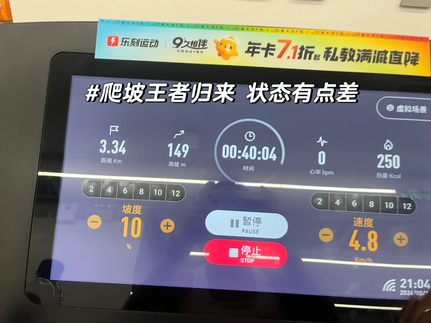 29岁北漂人恢复健身第一天！
