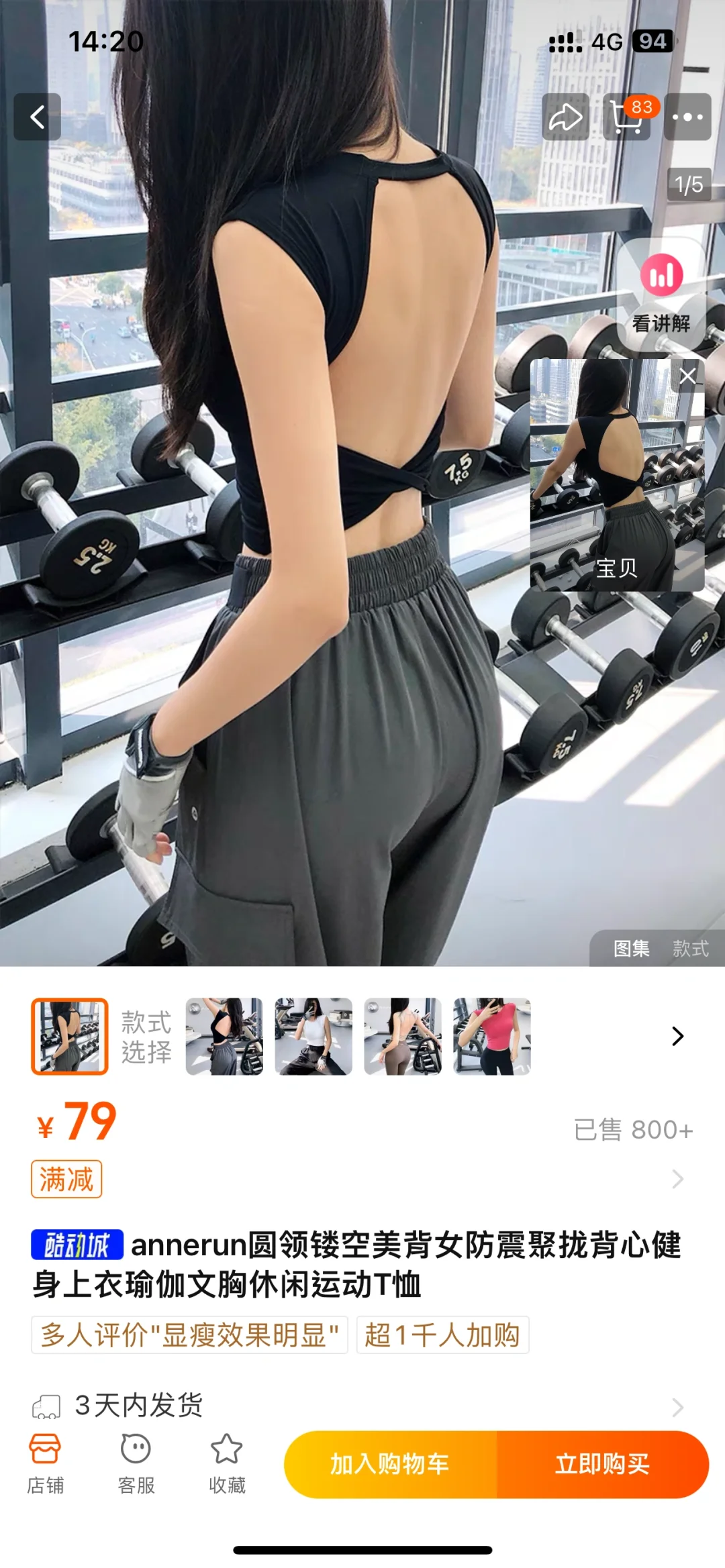 全新转 瑜伽普拉提健身镂空美背