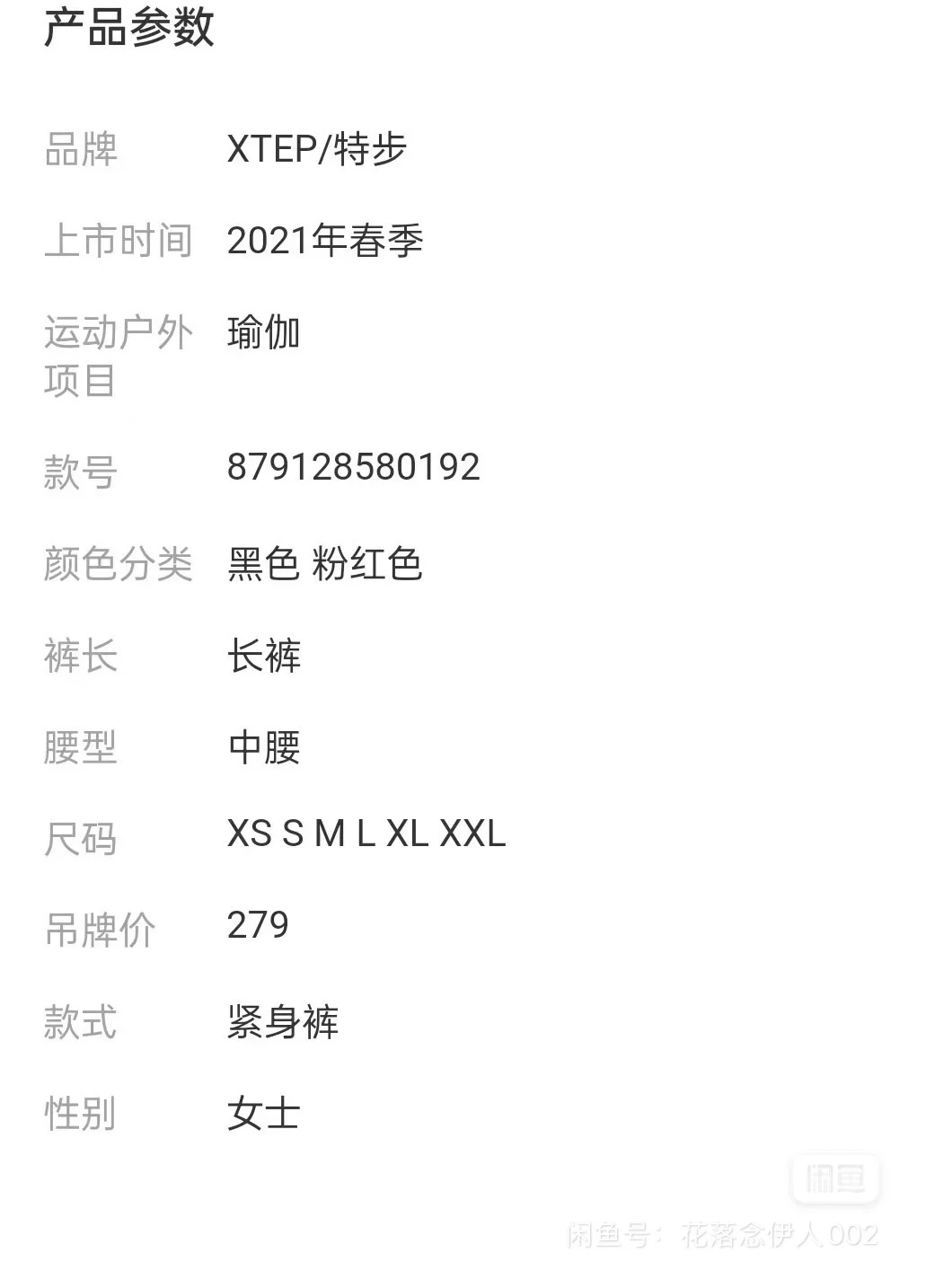 闲置特步夏健身裤综训女裤m