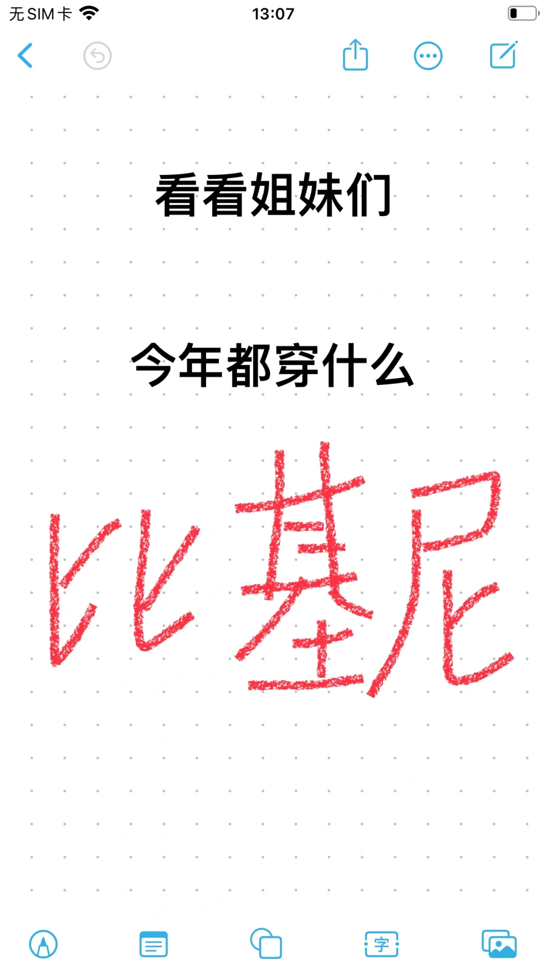 看看姐妹们今年都喜欢穿什么样的比基尼