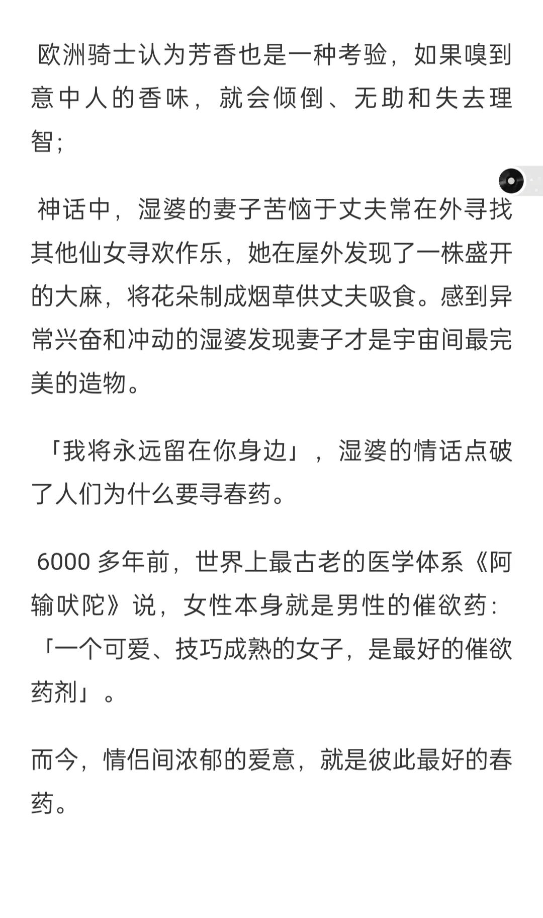 用性感的眼光看世界—吞下这颗叫“春”得药