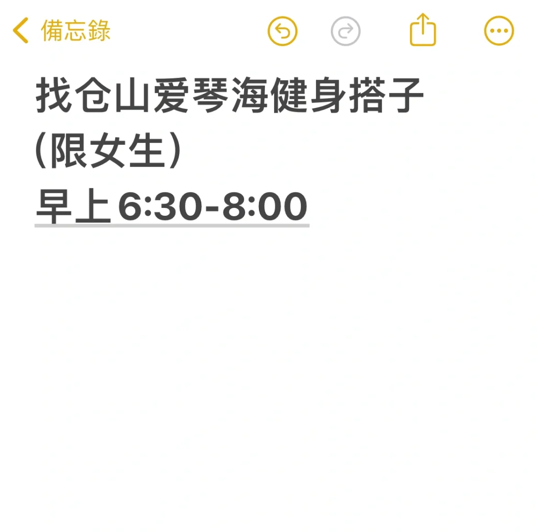 【健身搭子】福州限女