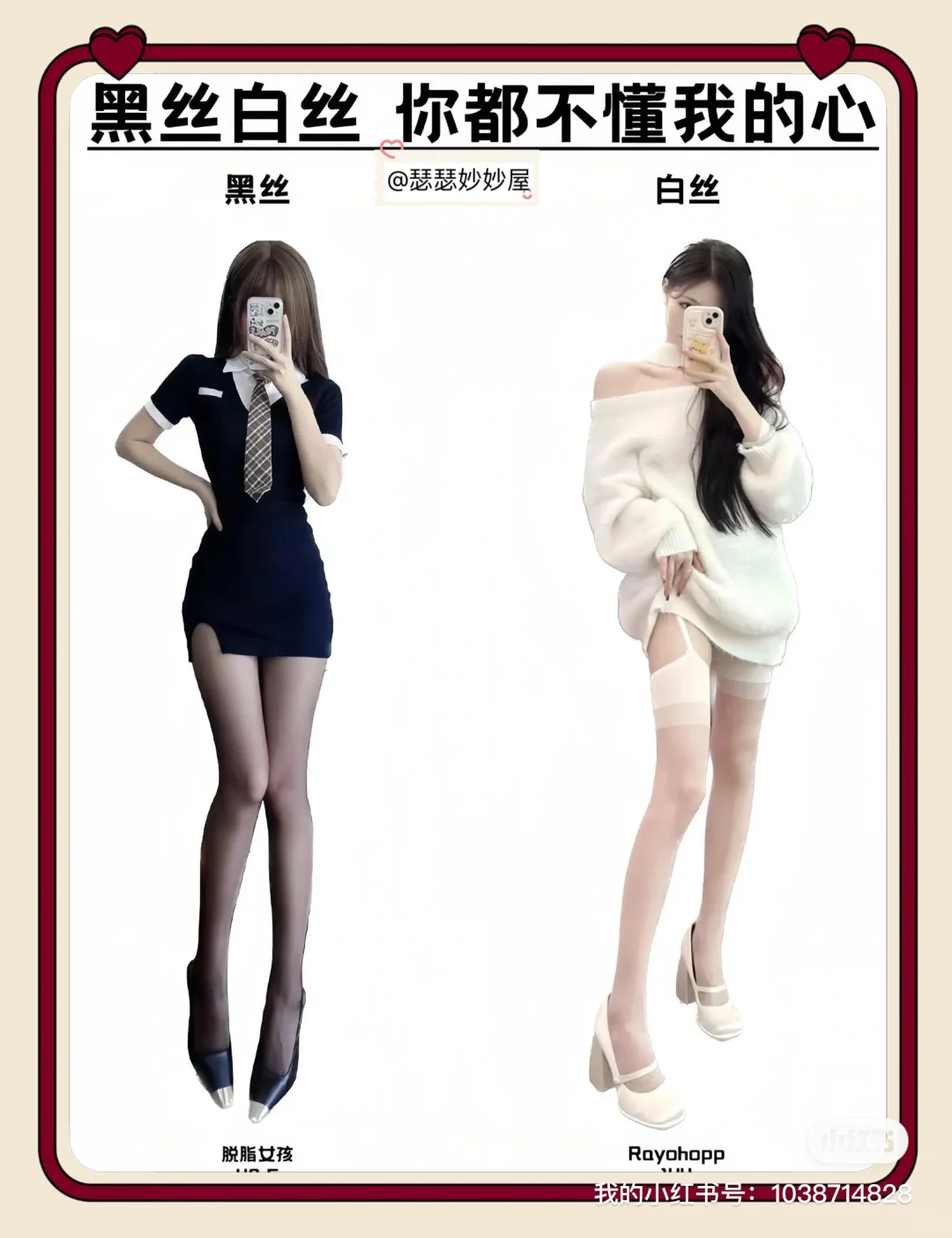 黑丝白丝 你都不懂我的心