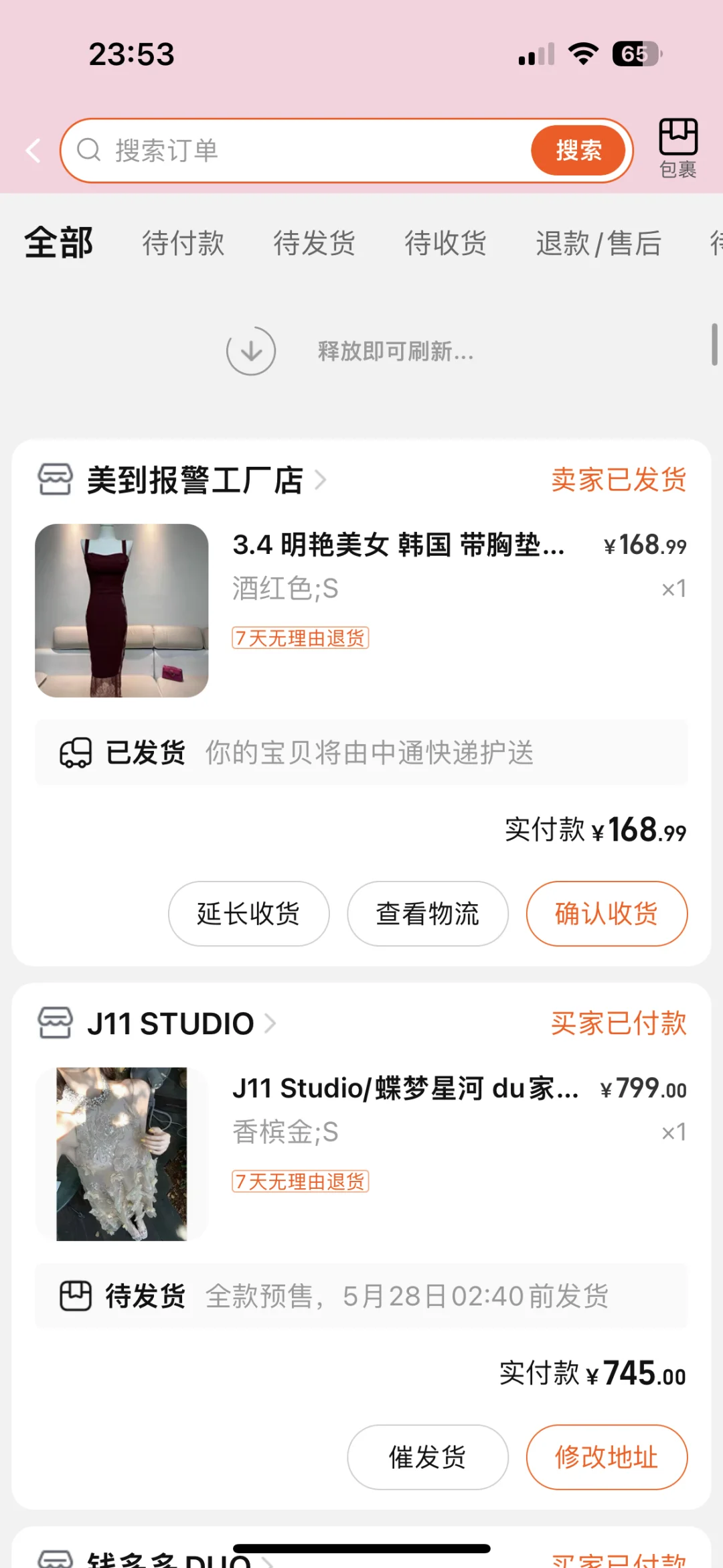 最近入手的性感小裙子